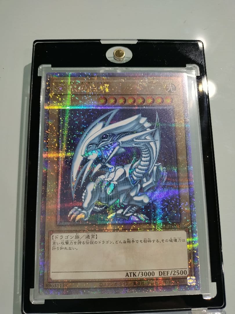 【ゲンガー】青眼の白龍　ブルーアイズホワイトドラゴン　QCCP　遊戯王