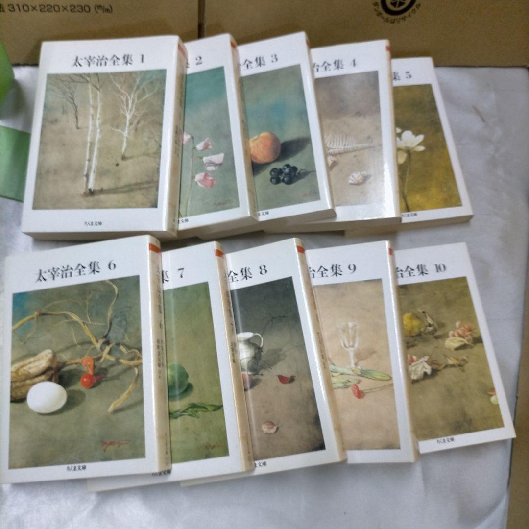 太宰治全集 全10巻 太宰治 ちくま文庫【ME93】 太宰治全集 ちくま文庫