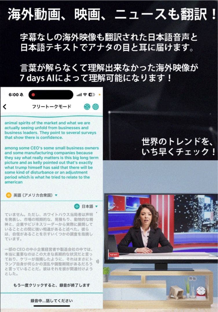 VTrans 7days AI 翻訳 ＆ 通訳 イヤホン イヤフォン 海外旅行