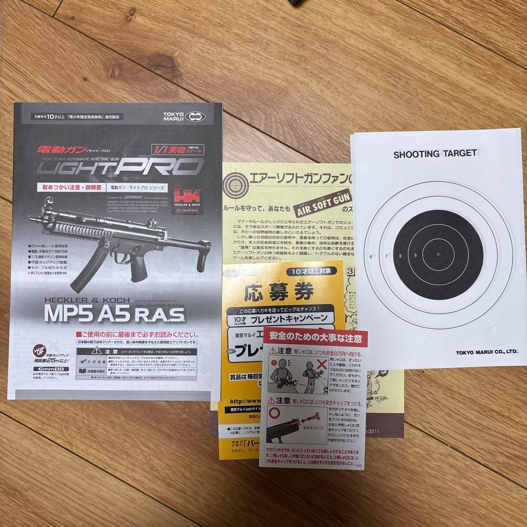 東京マルイ　電動ガン　LIGHTPRO MP5 A5 R.A.S.