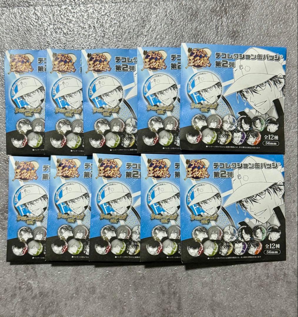 【未開封】新テニスの王子様 デコレクション 缶バッジ ×10個セット 新テニスの王子様』デコレクション缶バッジ 第2弾 （全12種