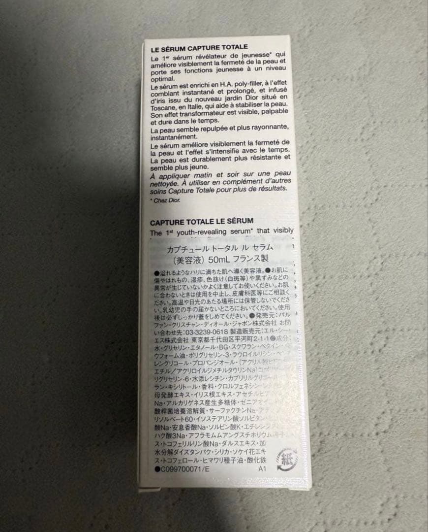 【新品未開封品】ディオール カプチュールトータル ル セラム 50ml