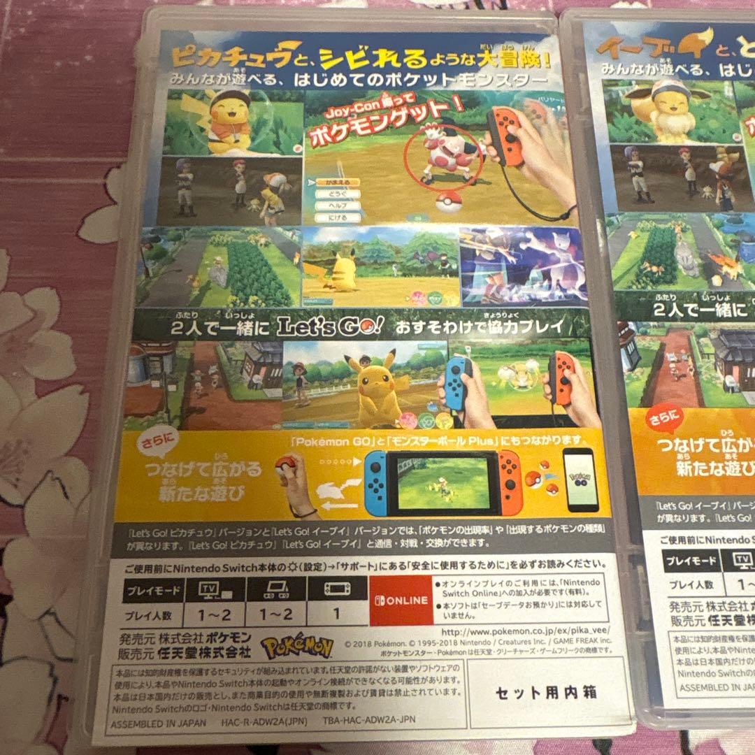 ポケットモンスター Let's Go ピカチュウ イーブイ 2本セット ピカブイ