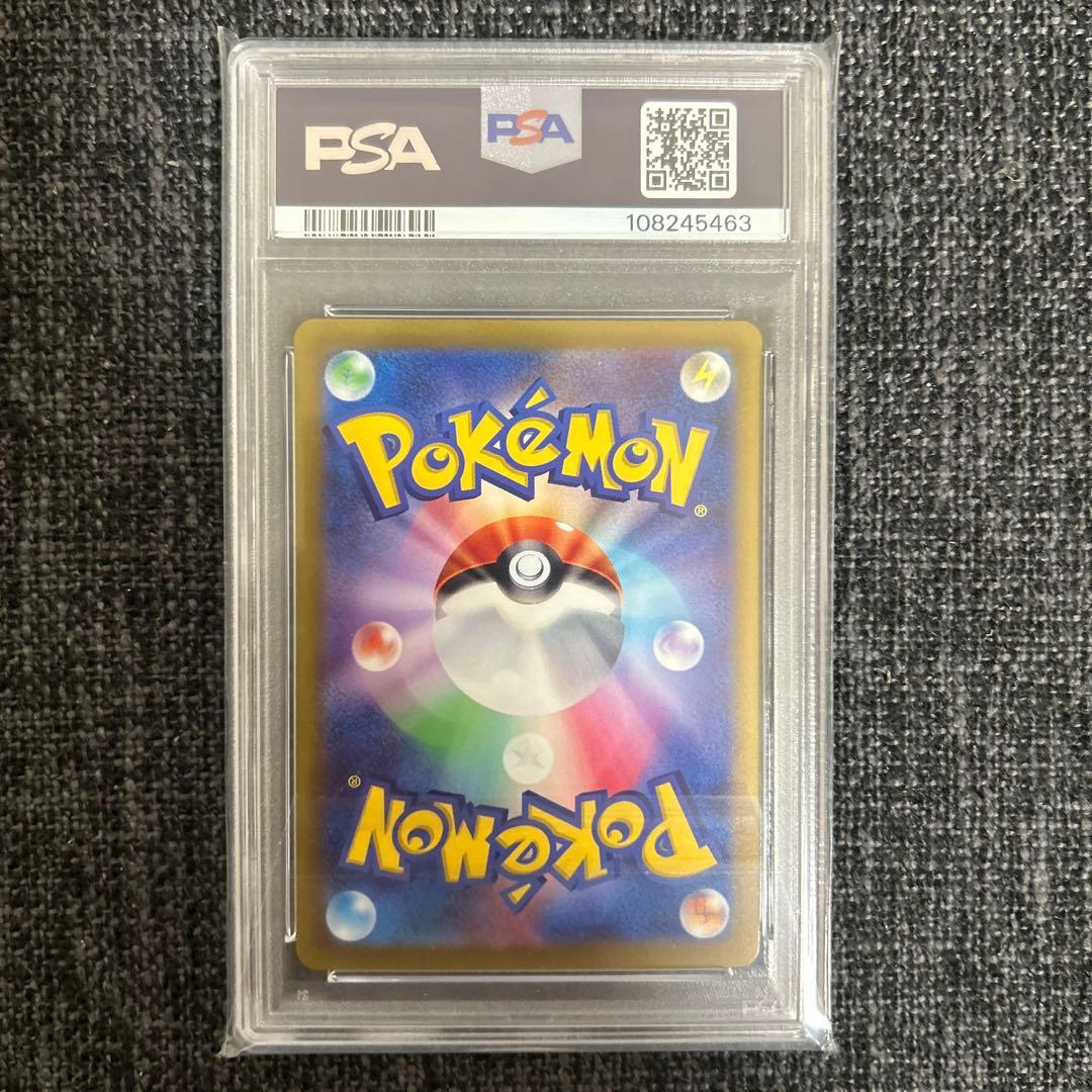 バオッキーVSTAR SAR PSA10 VSTARユニバース