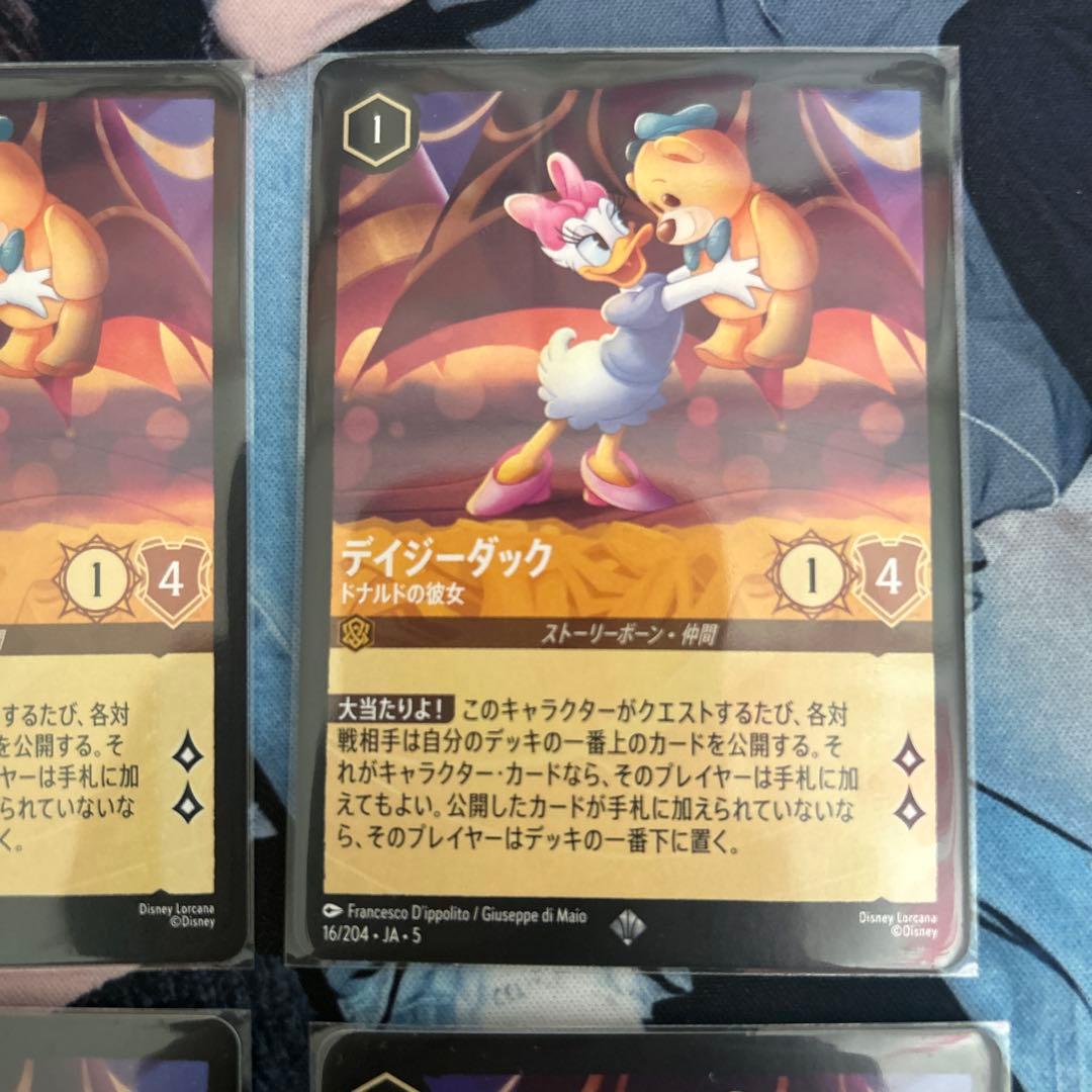 デイジーダック ドナルドの彼女 ロルカナ 4枚