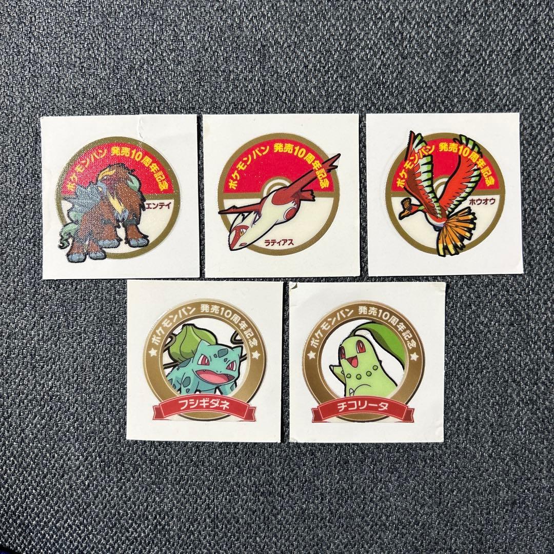 ポケモンパン デコキャラシール 10周年記念 - メルカリ