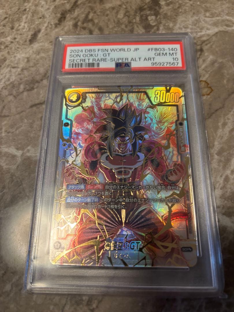 ドラゴンボールカード 2024 DBS SON GOKU GT SECRET RARE ドラゴンボールカード 2024 DBS SON GOKU GT SECRET RARE