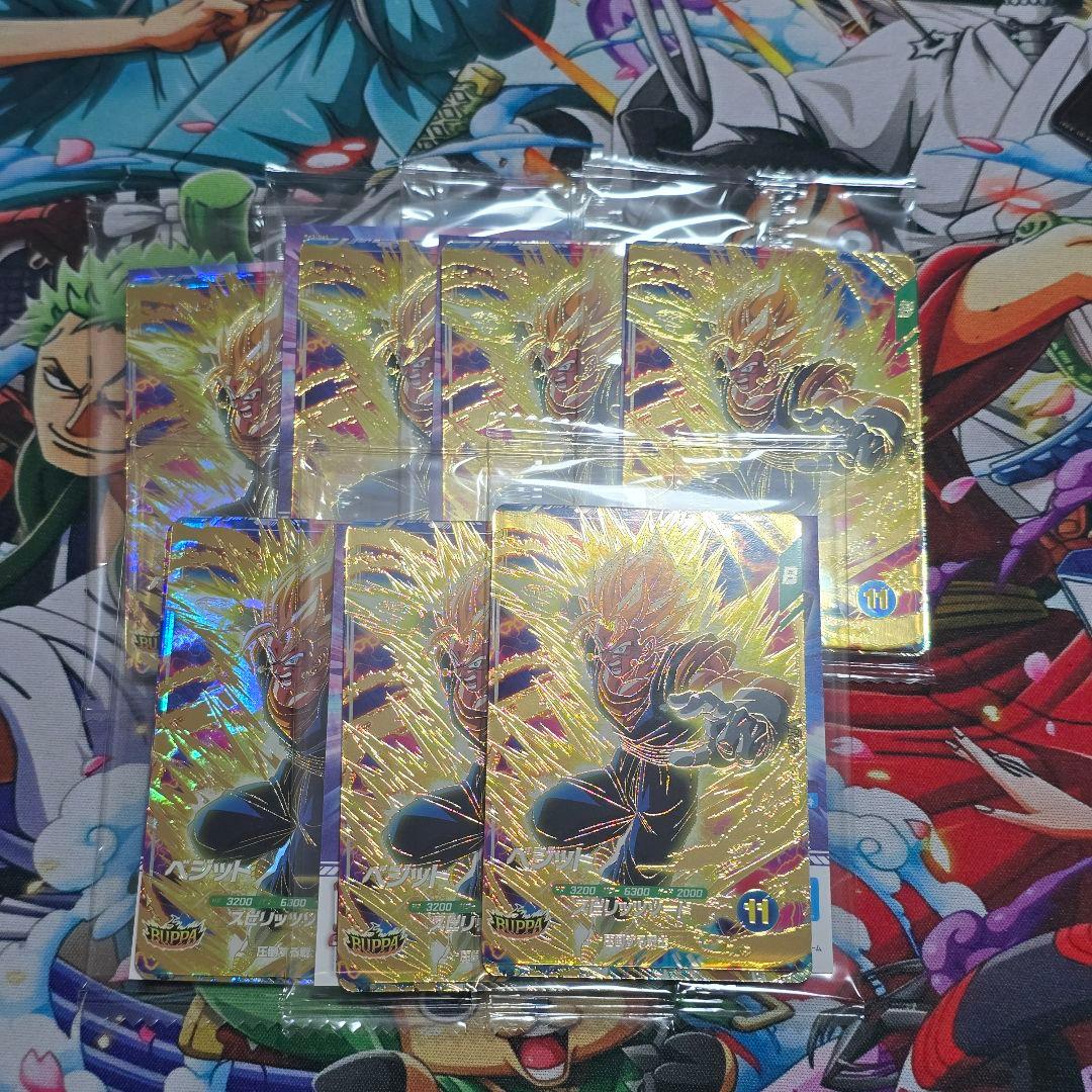 ドラゴンボールスーパーダイバーズ「BUPPAパック　7バック ドラゴンボールスーパーダイバーズ 応募者全員大サービス!! 3枚ともGDR