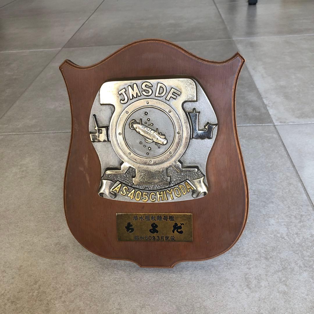 海上自衛隊 記念の盾 - メルカリ 海上自衛官 記念盾