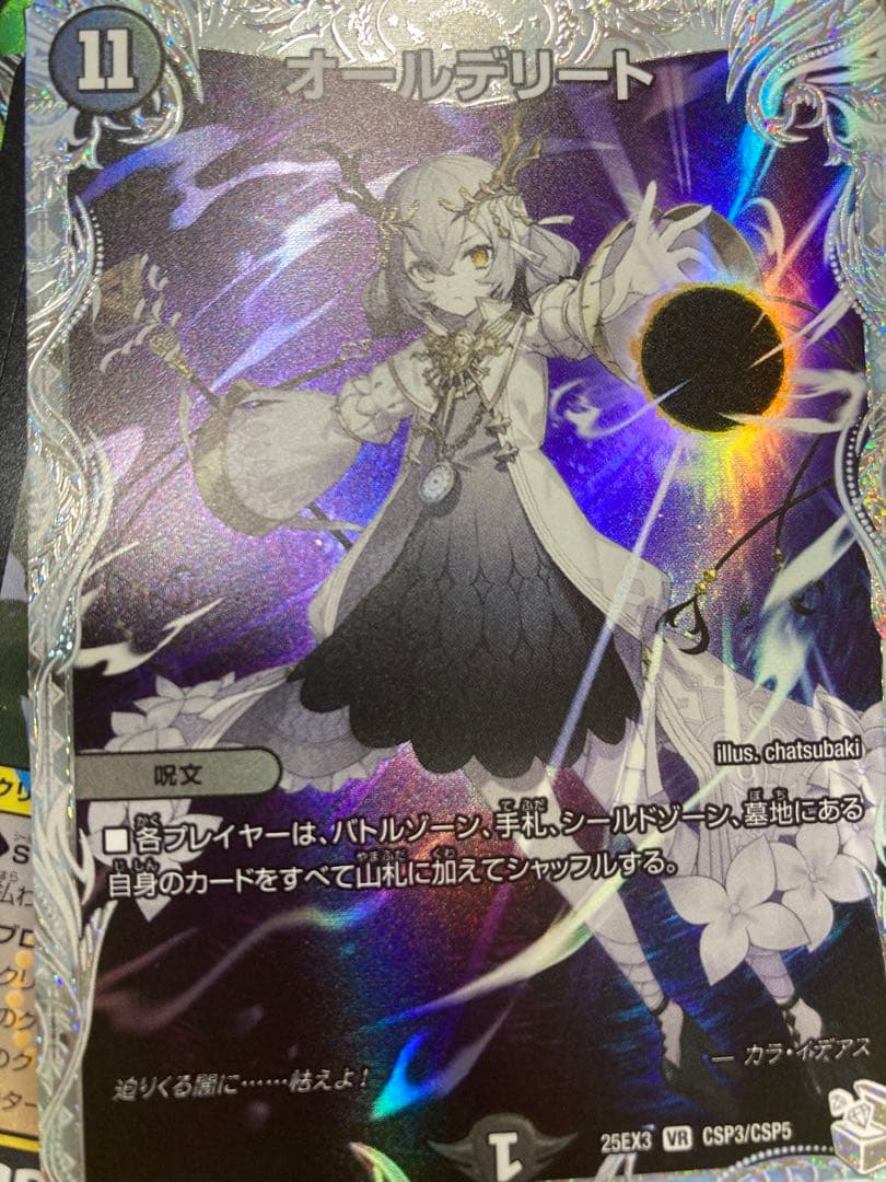 オールデリート ライザのアトリエ - メルカリ