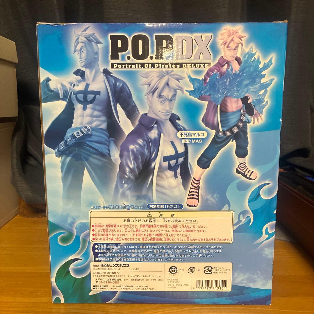 フィギュア POPマルコワンピース　MMS 不死鳥マルコ