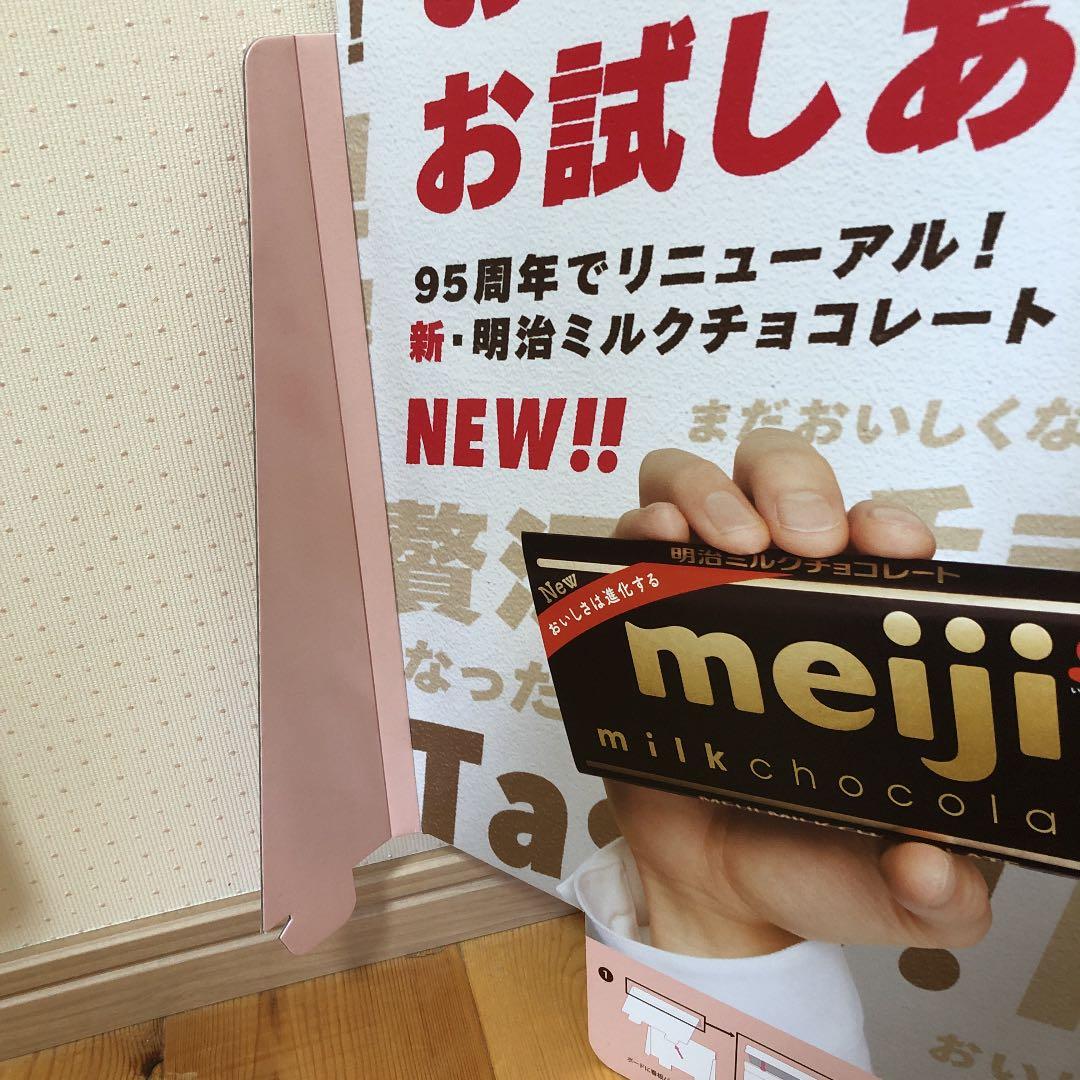 松本潤さん 明治チョコレート販促用段ボールパネル - メルカリ