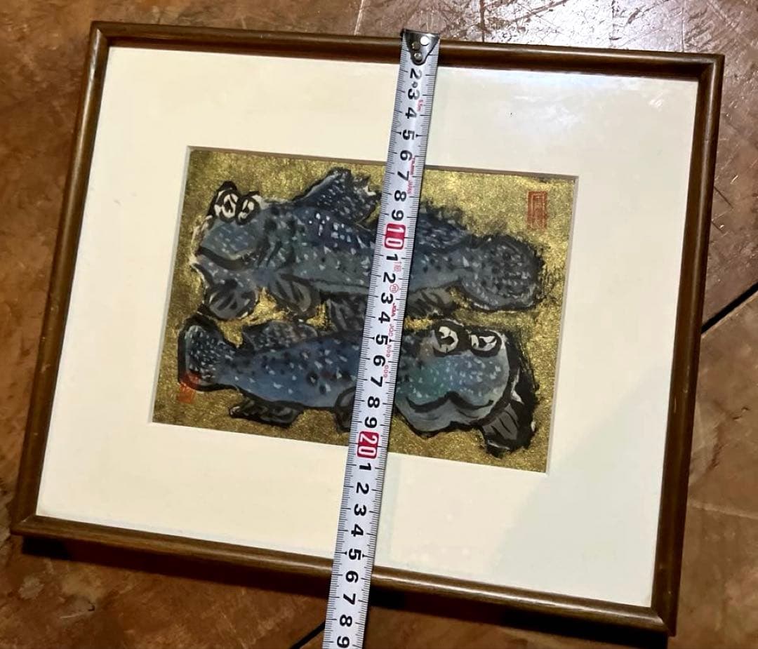 青森県 佐藤継雄 画家 手描き 木製額入り 墨彩 額装 美品