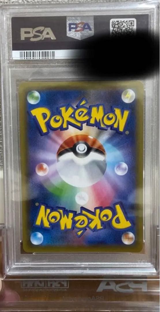 カイリューv sa sar