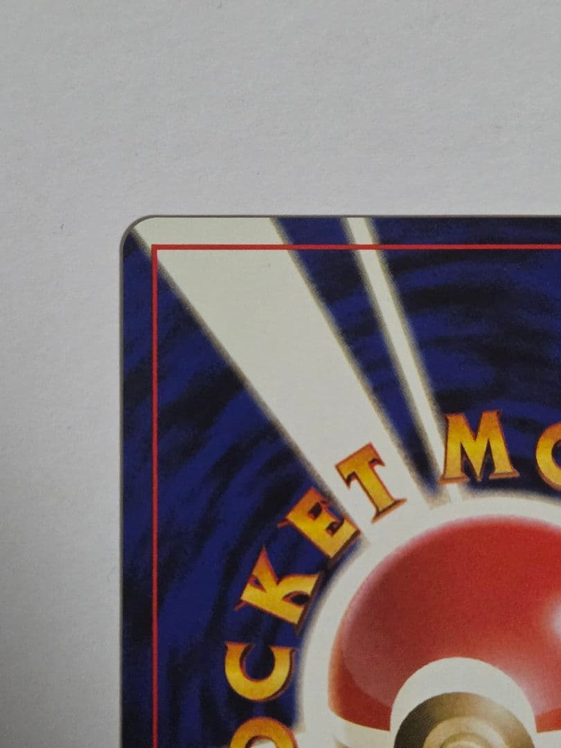 ポケモンカード カツラのリザードン リザードン 旧裏