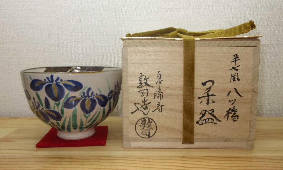 送料込【逢絢亭・新品】茶道具 茶碗 京焼 半七風 八ツ橋の図