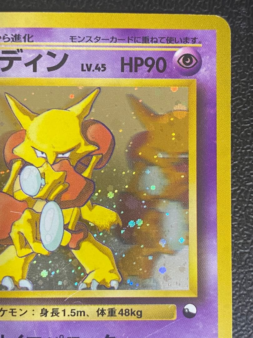 フーディン 通信進化