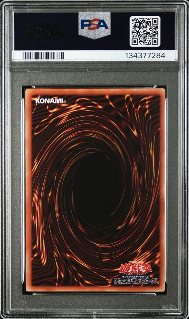 【PSA10】聖域を守護せし光の龍 エクストラシークレット ②