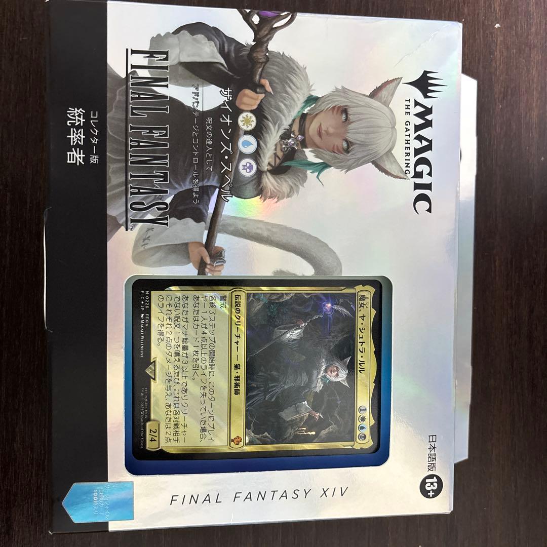 MTG コレクター版 統率者デッキ サイオンズ・スペル 日本語版