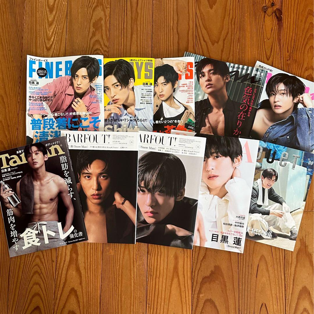 目黒蓮グッズ まとめ売り - メルカリ