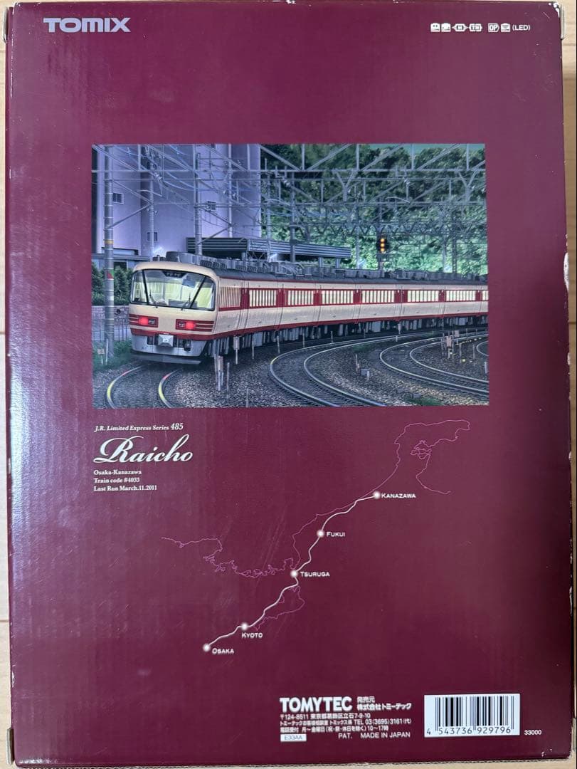 TOMIX 92979 JR 485系特急電車「さよなら雷鳥」 （限定品）