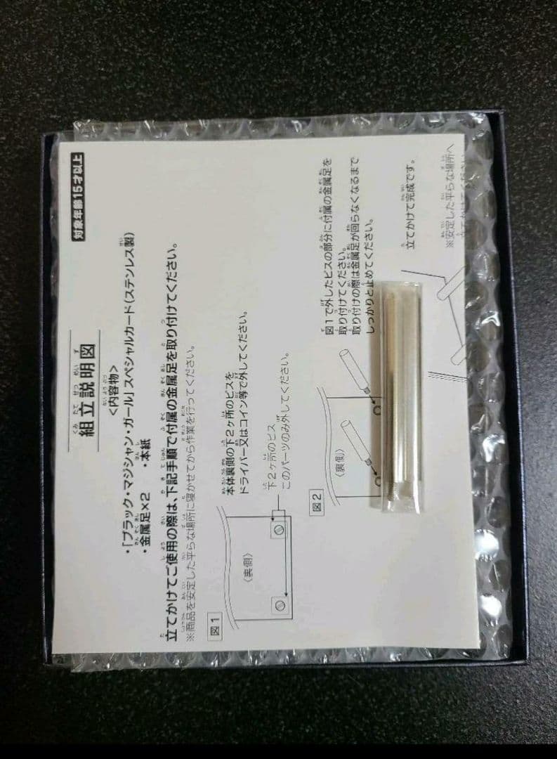 新品 未使用 《レア》ブラックマジシャンガール スペシャルカード ステンレス製