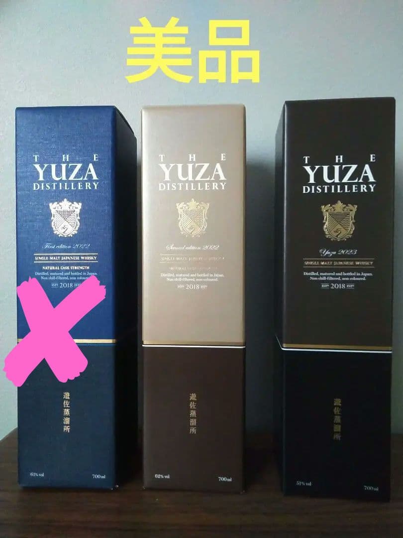 限定】遊佐 THE YUZA シングルモルト 2022＆2023 2本セット