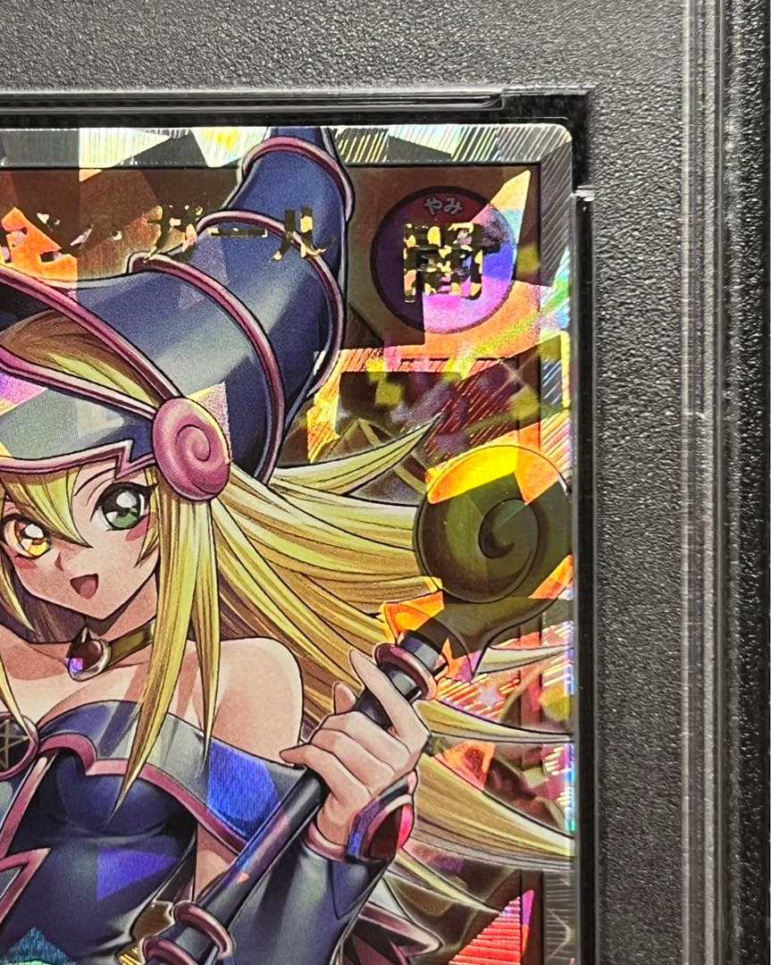 遊戯王　ブラックマジシャンガール　オーバーラッシュレア　PSA10