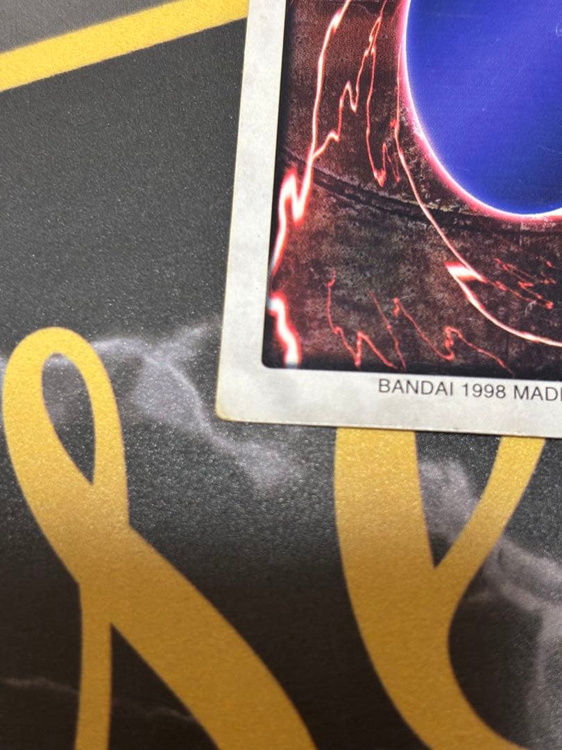 邪悪なる鎖　バンダイ版　遊戯王　希少