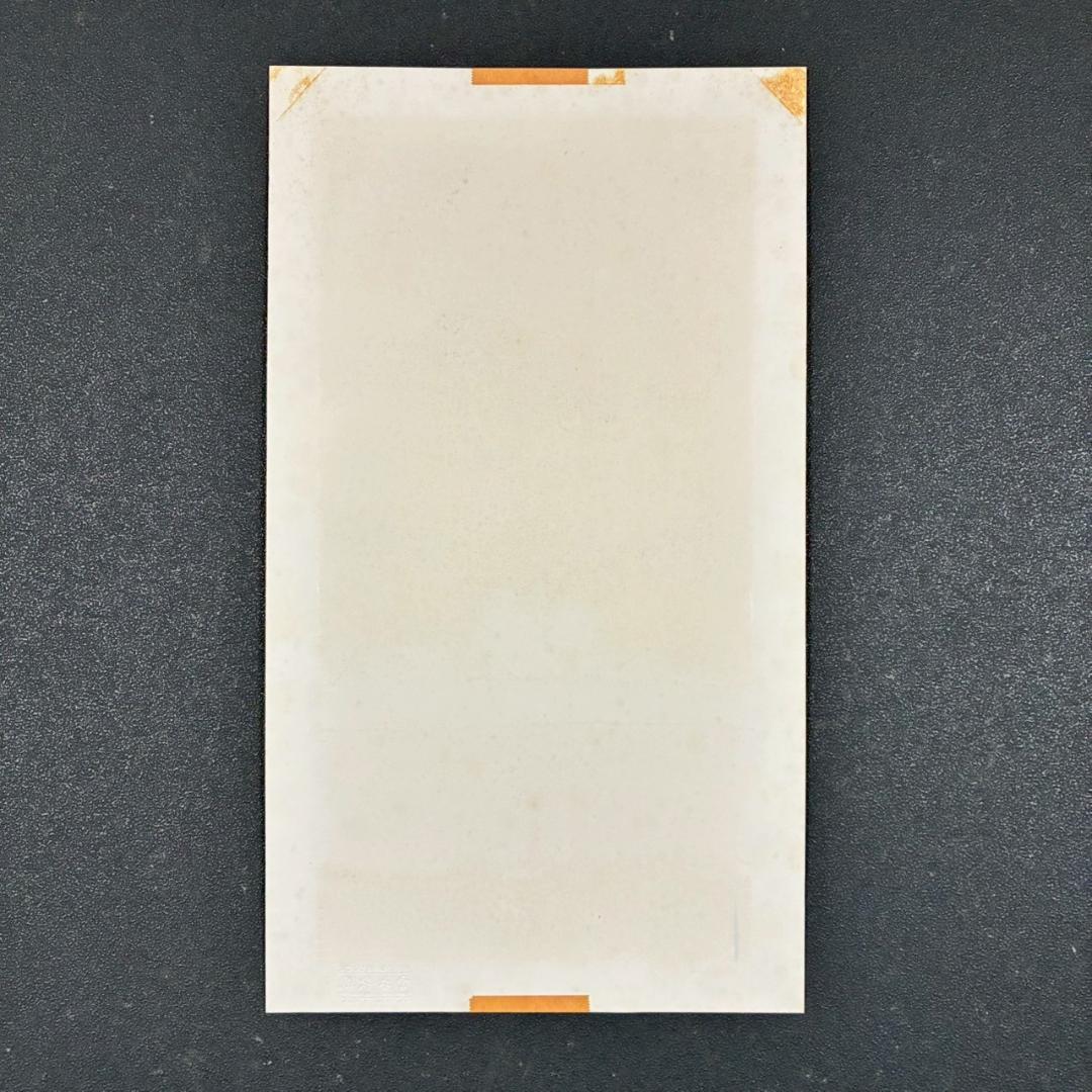 宮本秋風 白月 木版画 直筆サイン 印章 エンボス印有 人気木版画家 風景