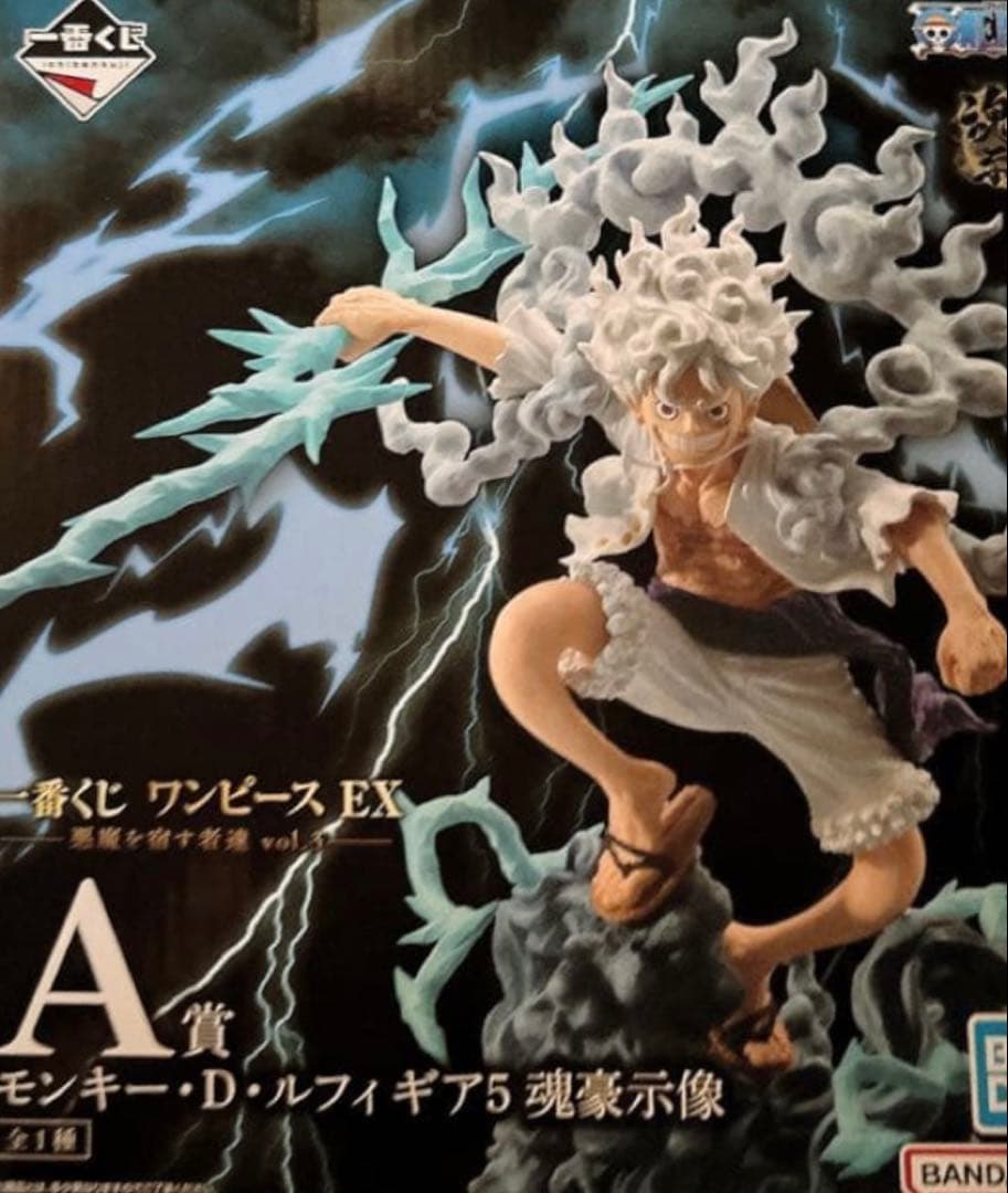 一番くじ ワンピースEX 悪魔を宿す者達 A賞 ルフィ ギア5 魂豪示像
