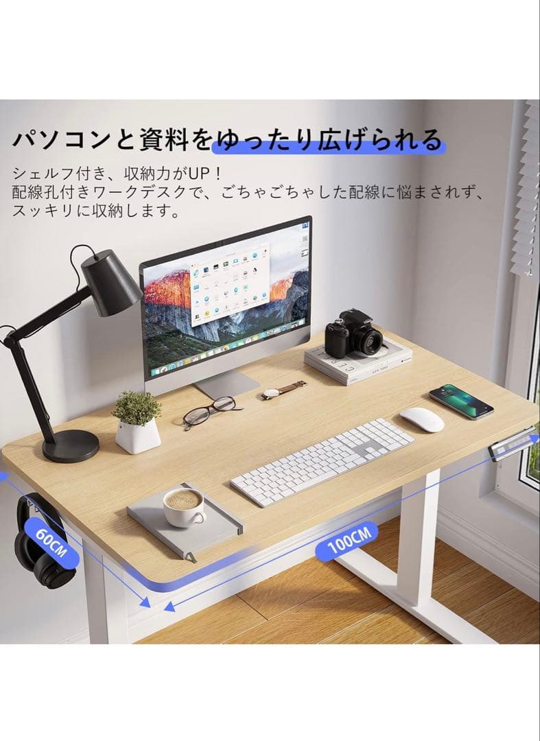 期間限定〜6/21まで Sunon 電動昇降デスク（幅100cmX奥行60cm）