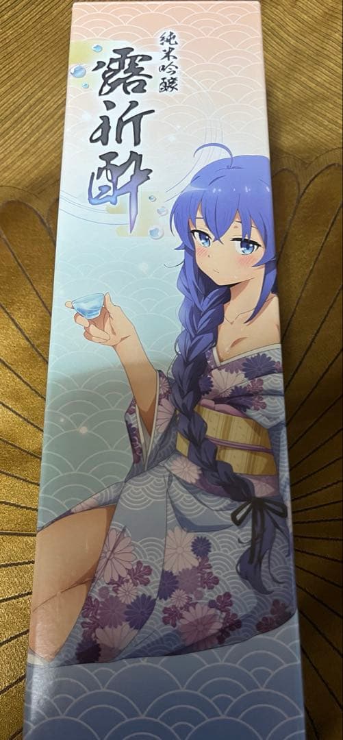 純米吟醸 露祈酔(ろきすぃ) ロキシー 日本酒 無職転生