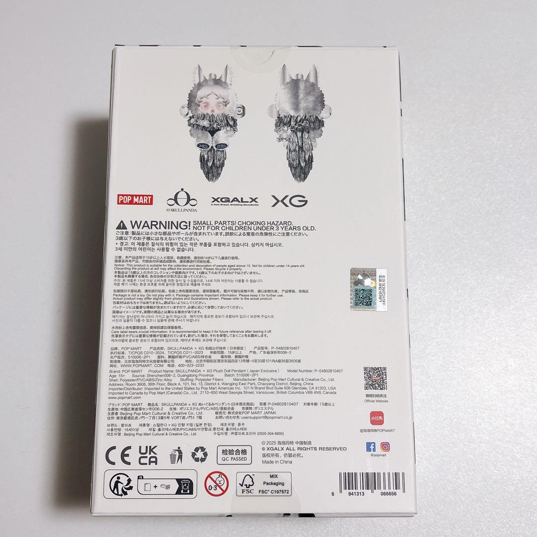スカルパンダ × XG コラボ