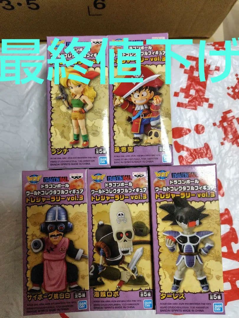 ドラゴンボール ワーコレ トレジャーラリー vol.3 フィギュア