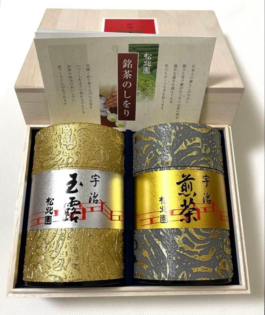 京都宇治松北園茶店 玉露・煎茶セット 100g×2 松北園〉宇治玉露・煎茶