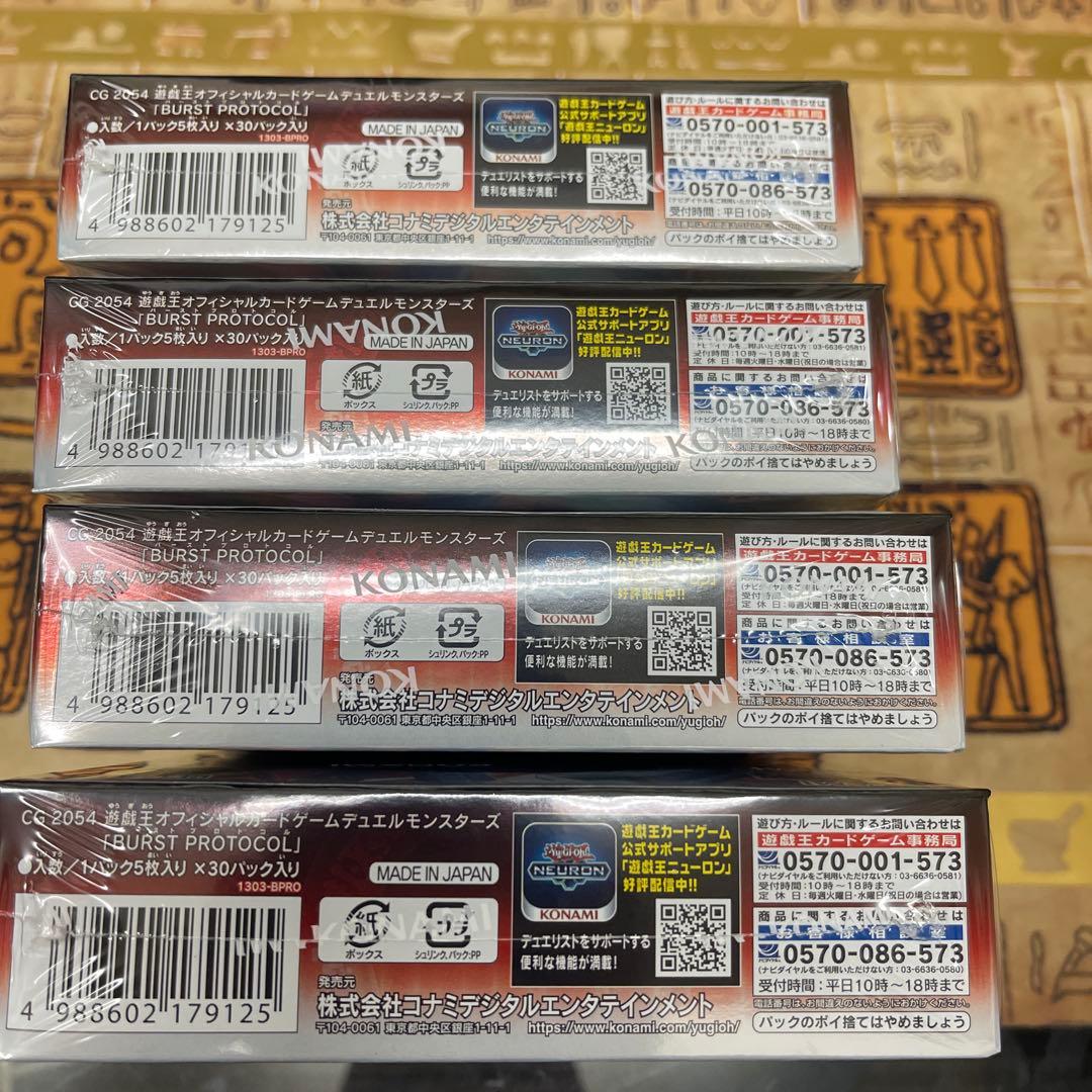 遊戯王　バーストプロトコル　新品未開封　シュリンク付き