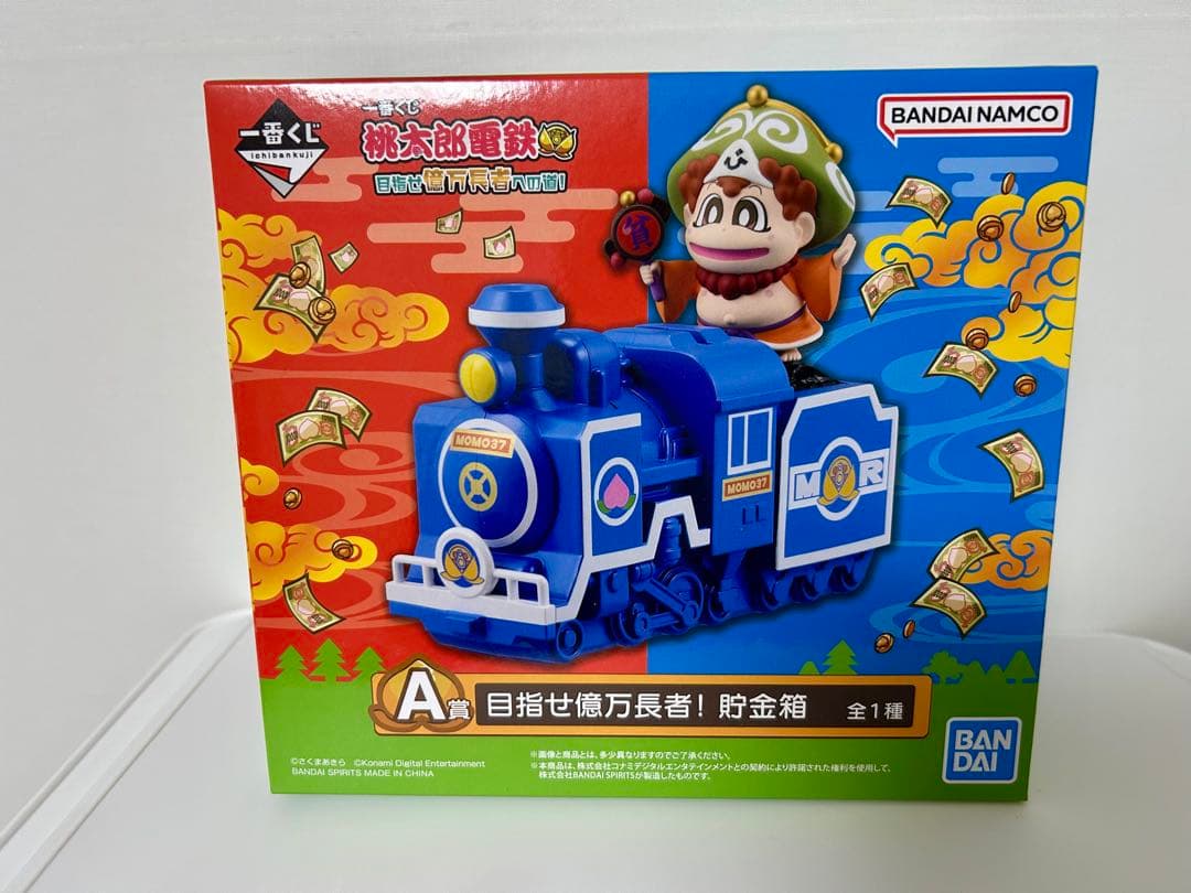 一番くじ 桃太郎電鉄 目指せ億万長者への道！ A賞 目指せ億万長者