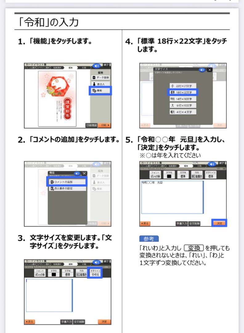 推奨美品】CASIO PCP-800 年賀状作成推奨 プリン写ル！人気機種