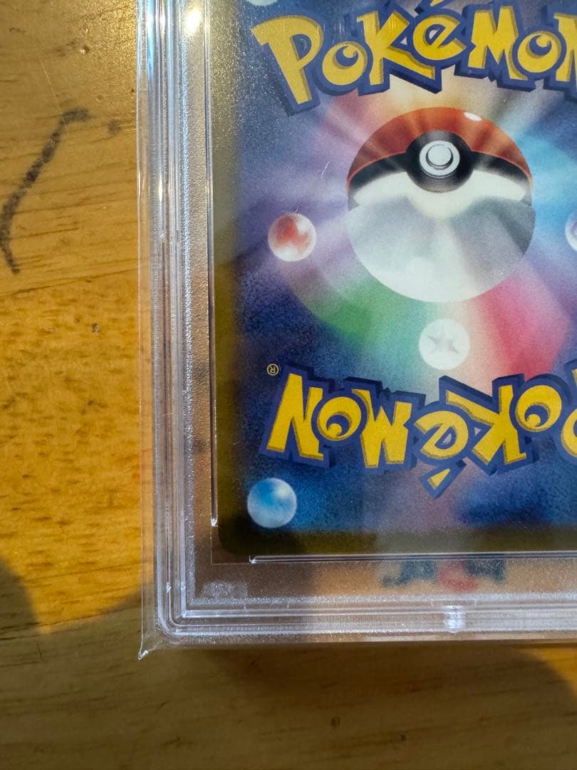 グレイシアVMAX HR s6a 091/069 PSA10