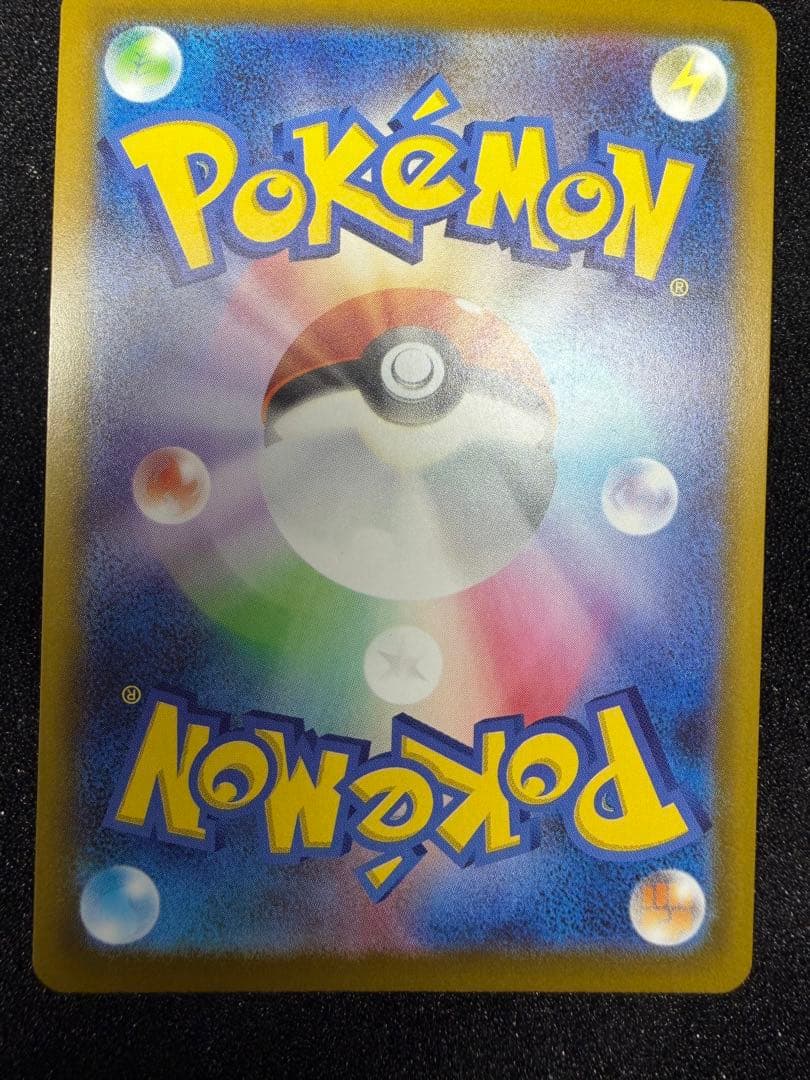 ピカチュウ SAR メガドリームex 234/193