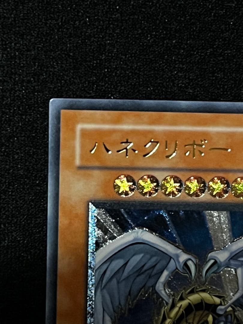 一軍コレクション ハネクリボー Lv10 CRV-JP005 レリーフ - メルカリ