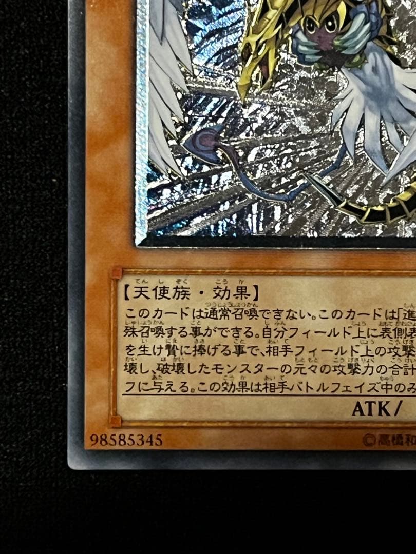 一軍コレクション ハネクリボー Lv10 CRV-JP005 レリーフ - メルカリ