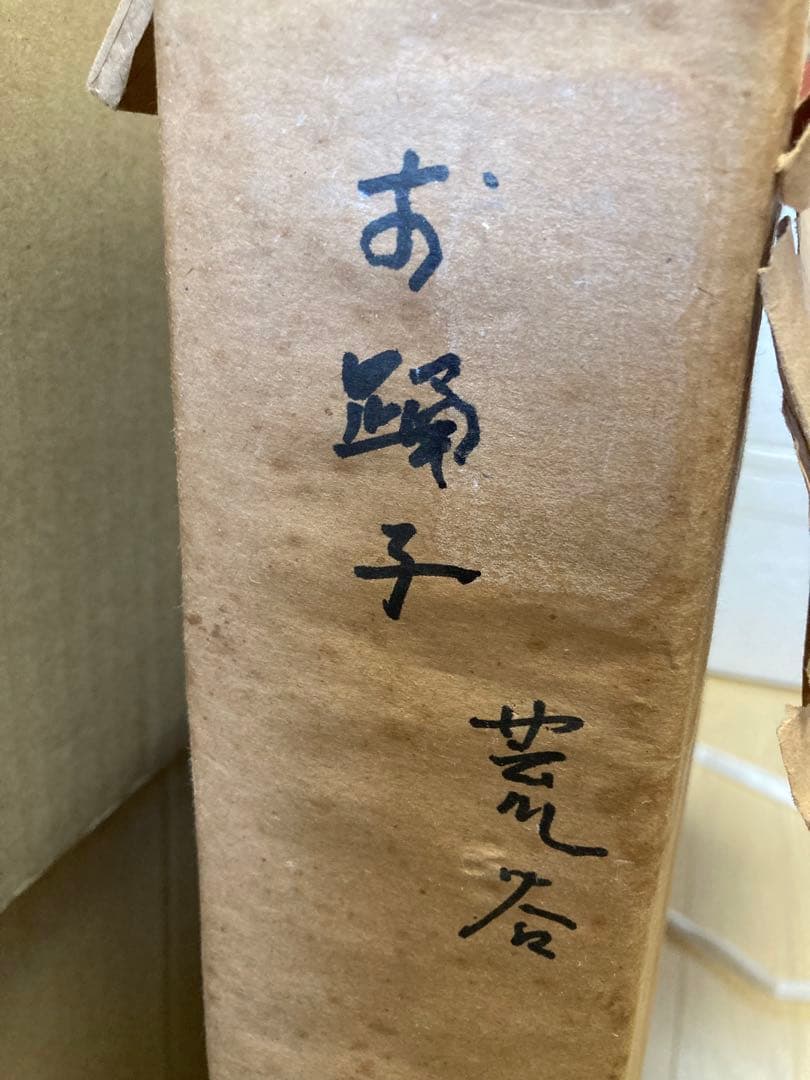 荒谷直之介 「踊子」油絵