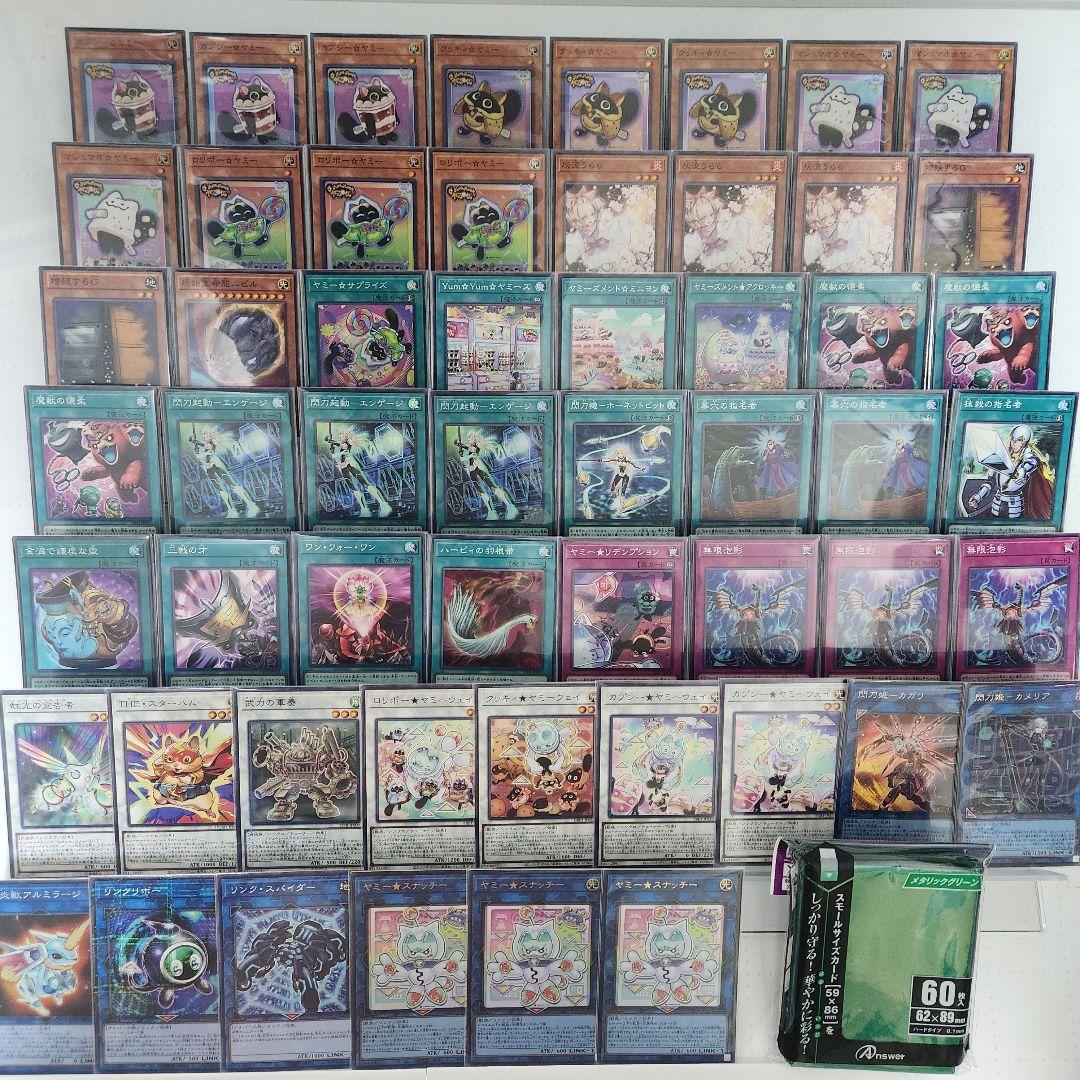 山屋 即日発送 ヤミーデッキ 構築済みデッキ スリーブ付き - メルカリ