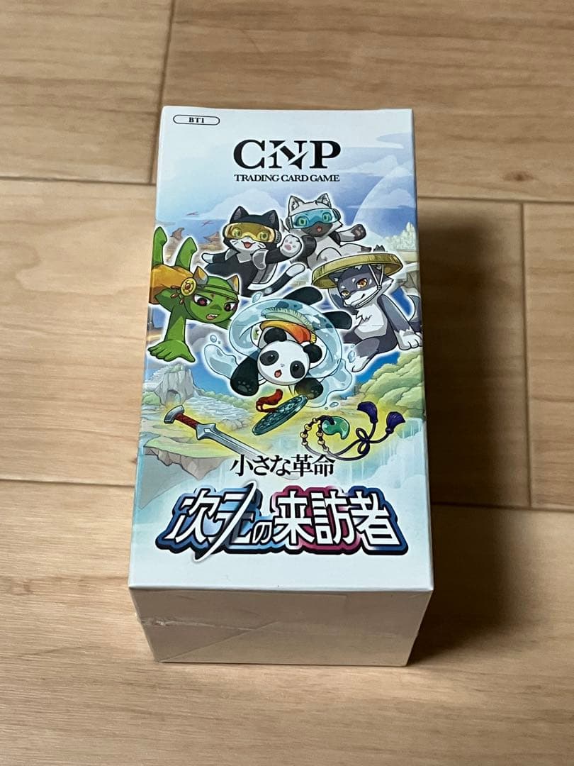 引退、最終値下げ】CNPトレカまとめ売り 1カートン分、プロモ多数