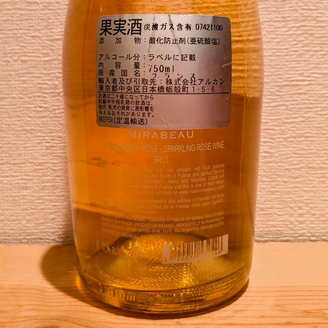 送料無料】【4本セット】辛口！フランス産スパークリング飲み比べ♪