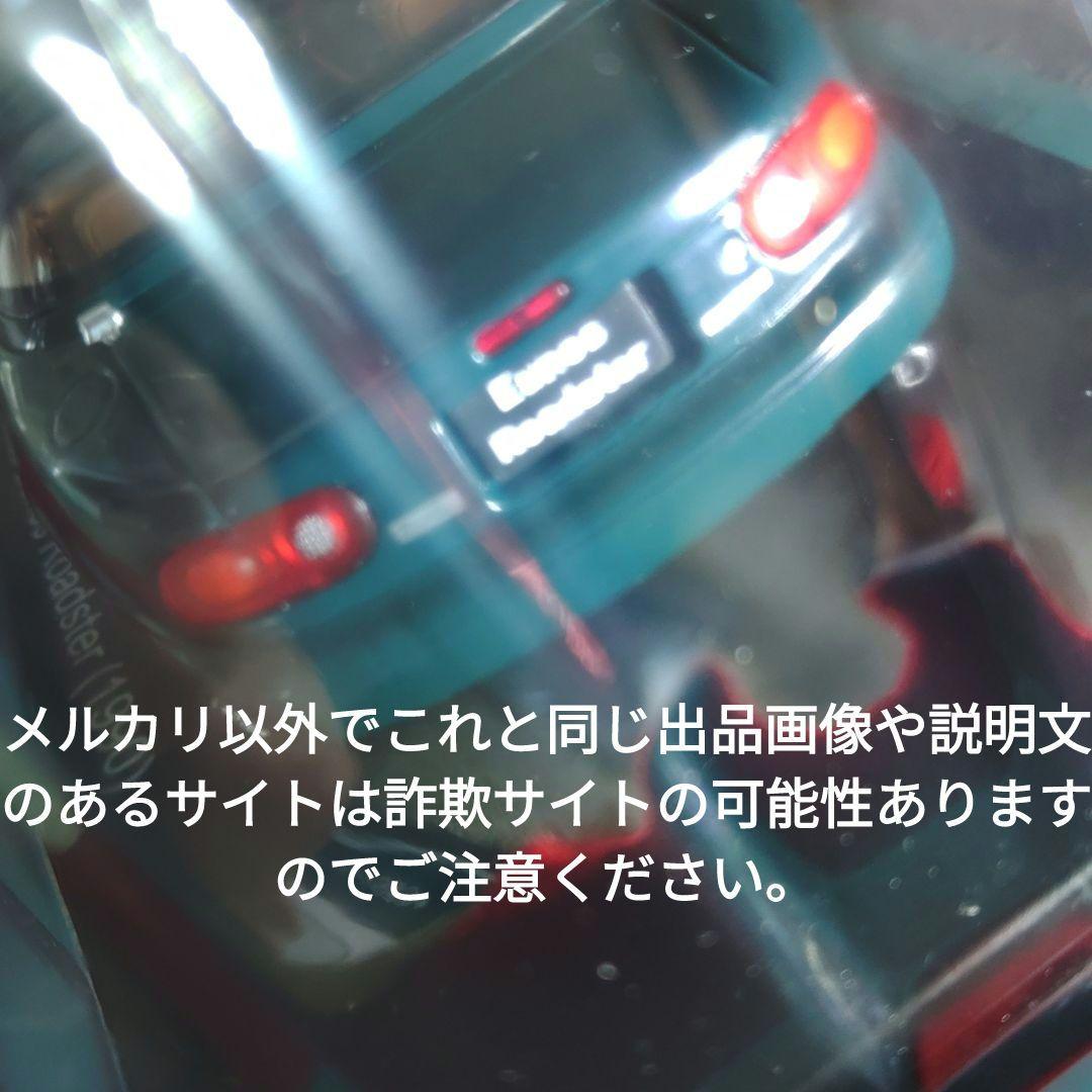 《１７５号》1/24国産名車コレクション　マツダユーノスロードスター