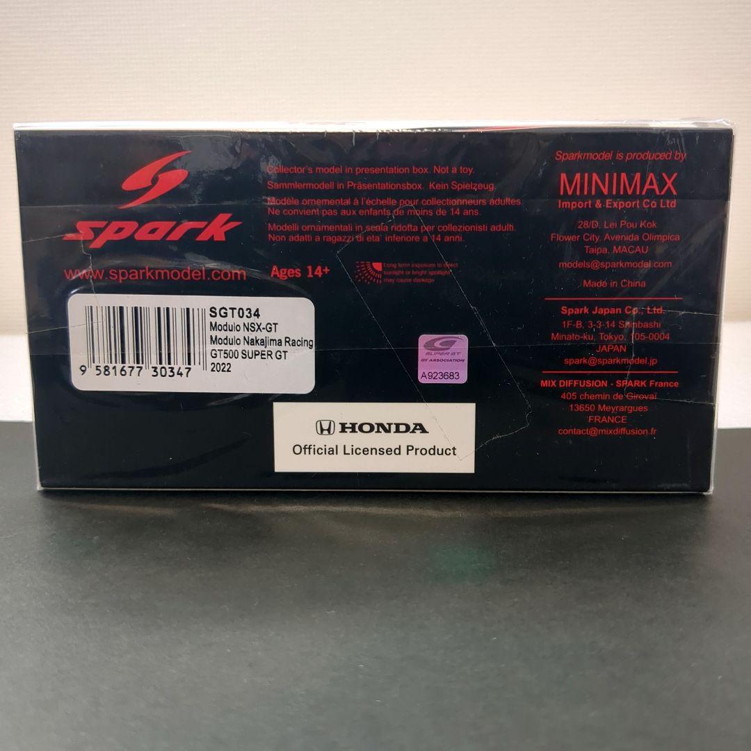 【spark】モデューロNSX 2022 スーパーGT Modulo