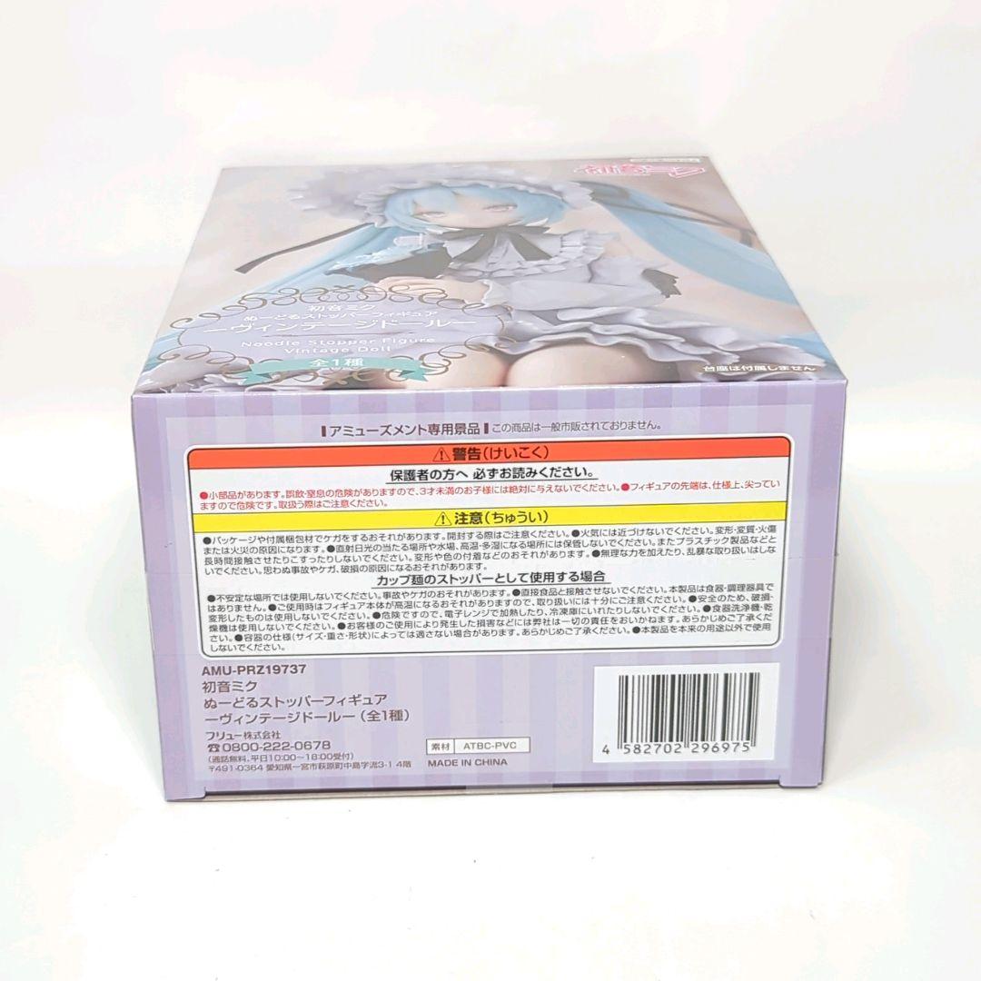 初音ミク ぬーどるストッパー フィギュア ヴィンテージドール　6体セット